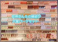 甘神さんちの縁結び ヴァイスシュヴァルツ 8電源 デッキ 付属パーツ
