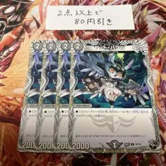 飛翔龍 5000VT 4枚セット - メルカリ