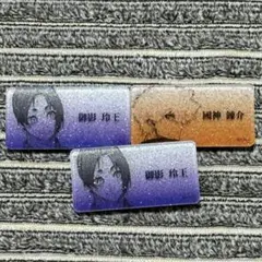 ブルーロック 御影玲王 國神錬介 ネームバッジ