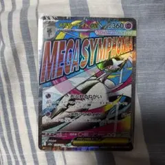 メガドリーム　メガサーナイトex MA ポケモンカード