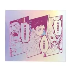 呪術廻戦 オーロラステッカーコレクション 領域展開 死滅回游 乙骨憂太 石流烏鷺