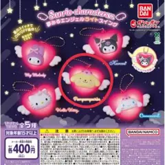 夢みるエンジェルライトスイング ポムポムプリン サンリオ ガチャ