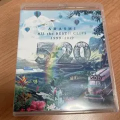 嵐/5×20 All the BEST!!CLIPS 1999-2019