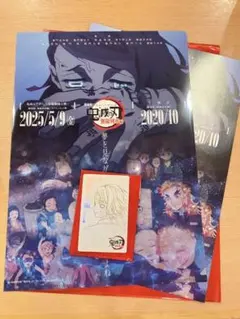 【鬼滅の刃】鬼滅シアター クリアファイル コレクションカード 2点セット 魘夢