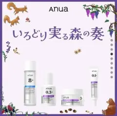 新品Anua セット　レチノール　エイジングケア