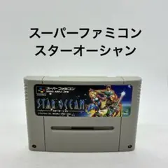 スーパーファミコン　スターオーシャン