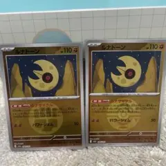 ルナトーン ミラー　2種類混合　２枚セットのサムネイル