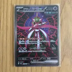 テツノブジンex SAR SV8a テラスタルフェスex 213/187