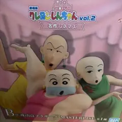 クレヨンしんちゃん 一番くじ B賞のサムネイル