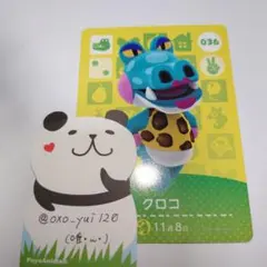 どうぶつの森 amiibo 第1弾 クロコ