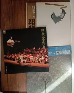 2026年最新】さだまさしレコードの人気アイテム - メルカリ