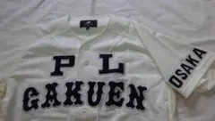 PL学園高校 試合用ユニフォーム