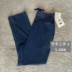 マタニティ　ロングデニムパンツ　HAPPY MAMA ハッピーママ　L 産前産後