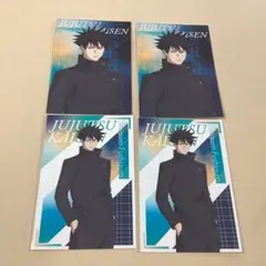 ☆伏黒恵 呪術廻戦プラザ ポストカード ロフト twilight