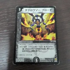 デュエルマスターズ 骨折人形トロンボ - メルカリ