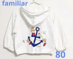 familiar 海兵 ファミくんレトロ パーカー 80cm 【希少】
