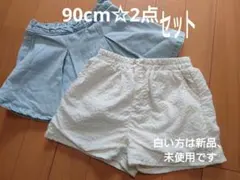 90cm☆半ズボン2点セット☆白いズボンは新品、未使用☆