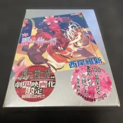 化物語 西尾維新 2冊セット短編小説 - メルカリ