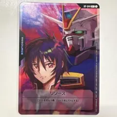 ガンダムカードゲーム RP-044 リソース シン&インパルスガンダム PR