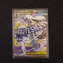 2026年最新】メガユキメノコex maの人気アイテム - メルカリ