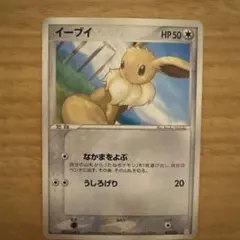 ポケモンカード イーブイ 007/015 E 2009 - メルカリ