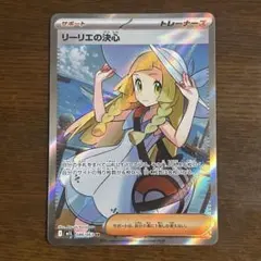 リーリエの決心 SR MEGA 拡張パック メガブレイブ 086/063 - メルカリ