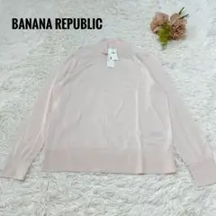 ✨新未使用✨ BANANA REPUBLIC メリノウール　ハイネックセーター