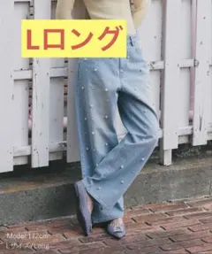 【最終値下げ】ドノバン　パールデニム ボトムス Donoban Lロング