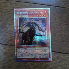 遊戯王 フラクトール プリズマ - メルカリ