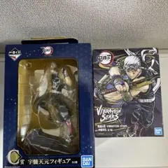 鬼滅の刃 宇髄天元 フィギュア セットVIBRATION STARS・一番くじ