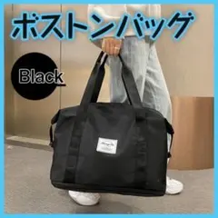 보스턴 백 블랙 블랙 트래블 헬스 스쿨 마더스 대용량 숄더