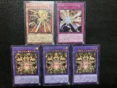 遊戯王 エクゾディア 関連 シークレット 5枚セット