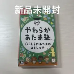 2026年最新】やわらかあたま塾 switchの人気アイテム - メルカリ