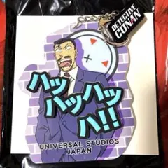 名探偵コナン ユニバーサルスタジオジャパン コレクタブルキーチェーン 毛利小五郎