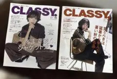 CLASSY. 10月号・11月号 セット