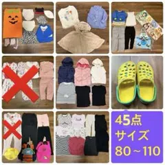 子供服 80〜110サイズ 45点まとめ売り　ハロウィン