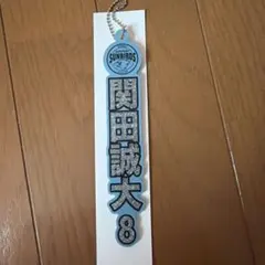 2026年最新】関田誠大の人気アイテム - メルカリ