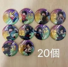 ヒロアカ 緑谷出久 缶バッジ 10周年記念グッズ 20個 まとめ売り ヒロアカ 緑谷出久 缶バッジ 10周年記念グッズ 20個 まとめ売り - メルカリ