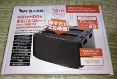【美品】玄人志向 KURO-DACHI/CLONE/CRU3　1回だけ使用