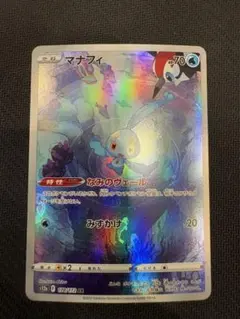 マナフィ AR S12a VSTARユニバース 178/172 - メルカリ