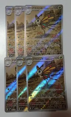 アゲハント AR PSA10 ポケモンカード - メルカリ