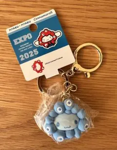 サンリオ ミャクミャク 推しカラーキーホルダー シナモロール　新品未使用