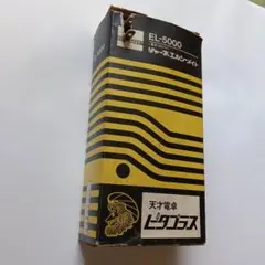 シャープ 関数電卓 ピタゴラス