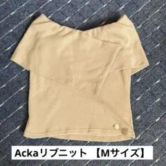 美品✨Ackaベージュ リブニット 半袖 サイズ1【Mサイズ】のサムネイル