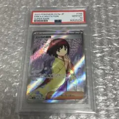 2026年最新】エリカの招待 sr psa10の人気アイテム - メルカリ