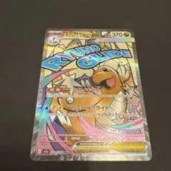 メガカイリューex MA MEGA ハイクラスパック MEGA232/193