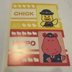 たべっ子どうぶつ 東京駅 特典 カード ひよこ かば