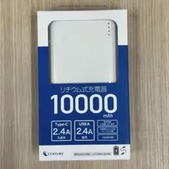 モバイルバッテリー『リチウム式充電器10000（CSPP-CA100W
