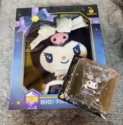 特賞 BIG！クロミぬいぐるみ