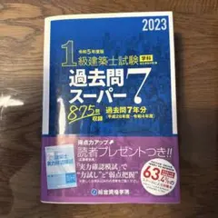 2026年最新】総合資格学院の人気アイテム - メルカリ